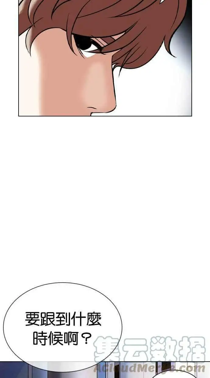 [第403话] 打倒人皮客栈[05] 第73页
