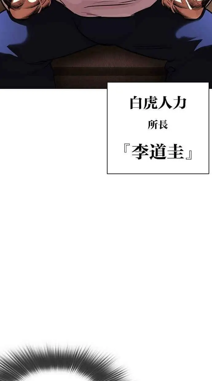 [第403话] 打倒人皮客栈[05] 第64页