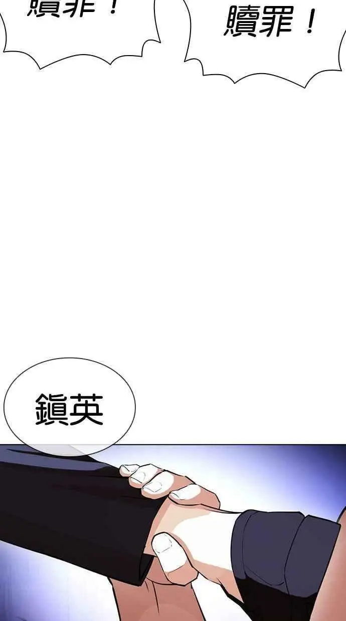 [第403话] 打倒人皮客栈[05] 第27页