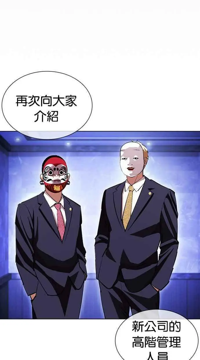 [第403话] 打倒人皮客栈[05] 第130页