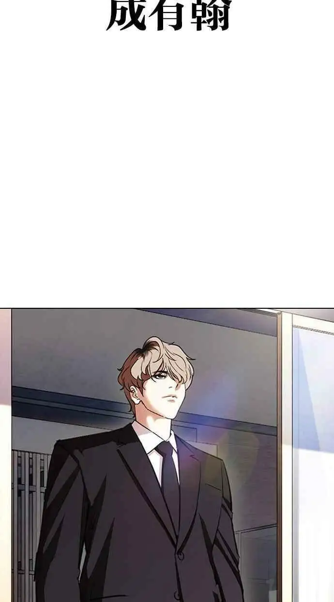[第403话] 打倒人皮客栈[05] 第71页
