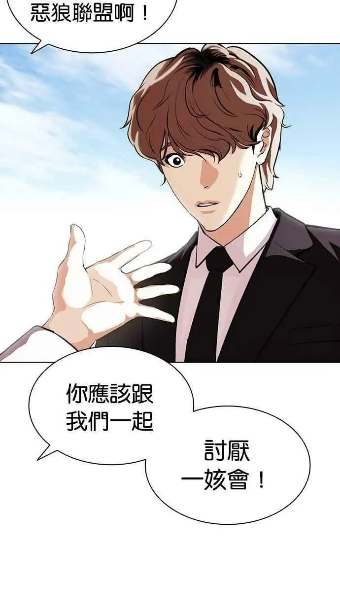 [第403话] 打倒人皮客栈[05] 第88页