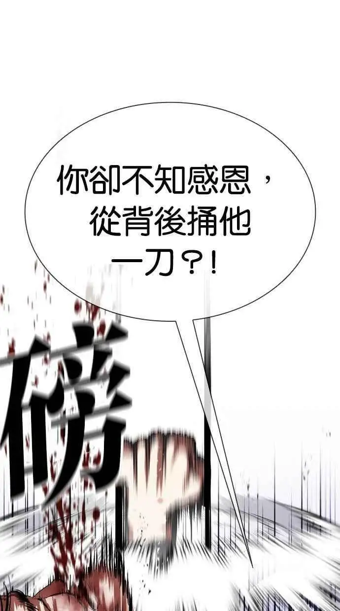 [第403话] 打倒人皮客栈[05] 第6页