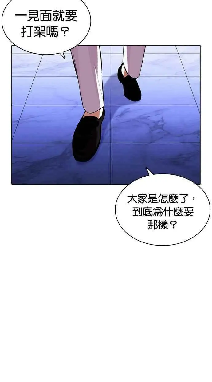 [第403话] 打倒人皮客栈[05] 第107页