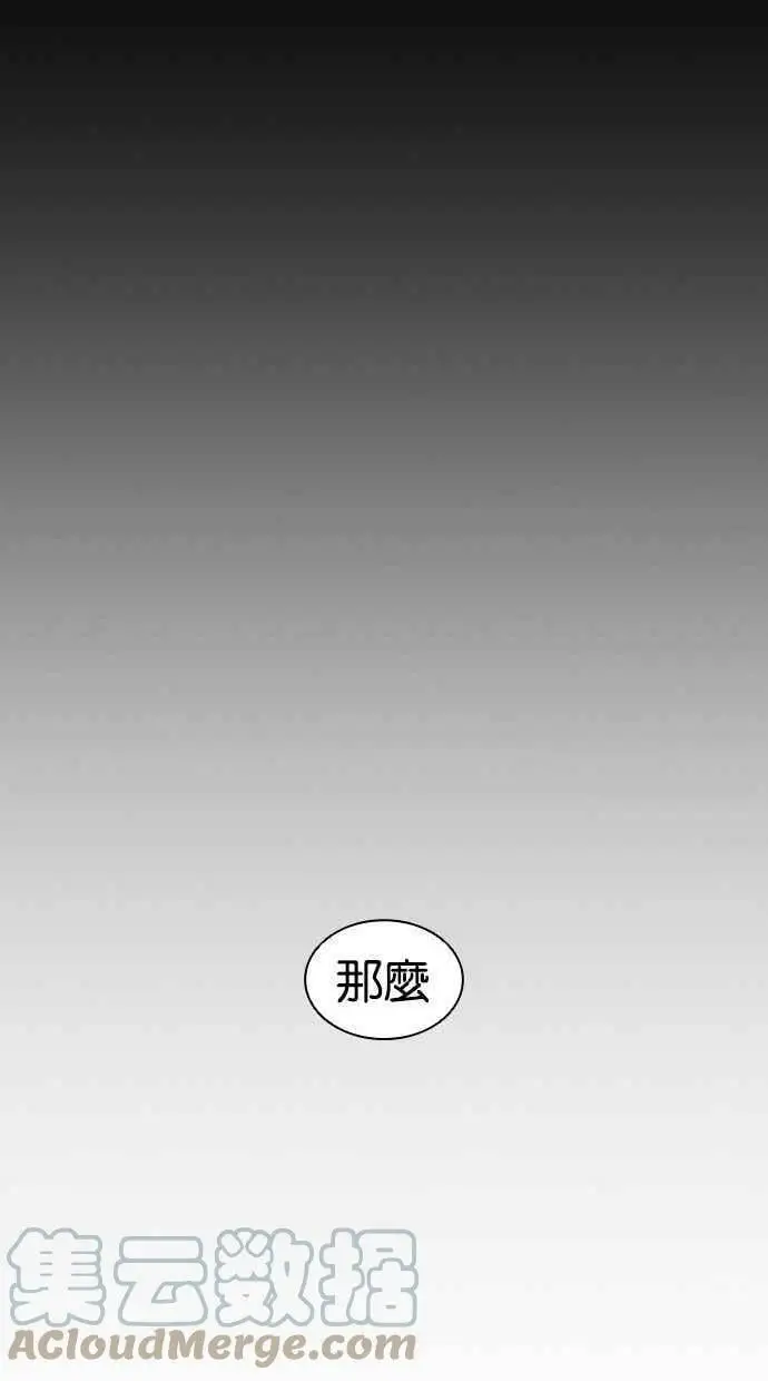 [第403话] 打倒人皮客栈[05] 第129页