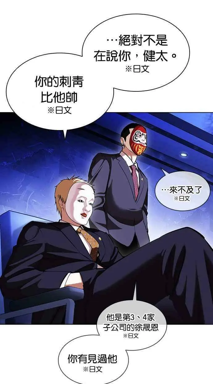 [第403话] 打倒人皮客栈[05] 第96页