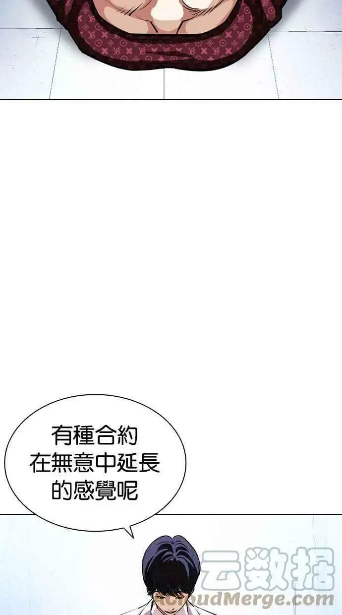 [第403话] 打倒人皮客栈[05] 第57页