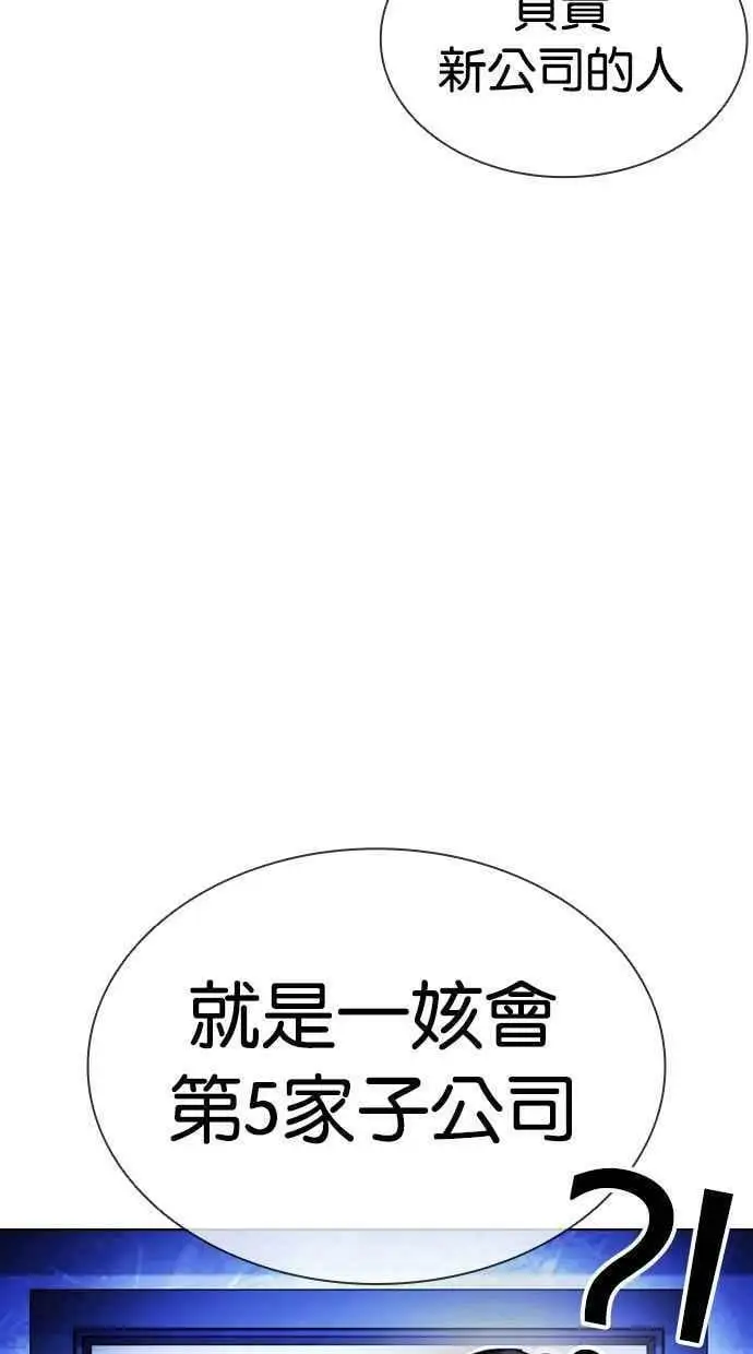 [第403话] 打倒人皮客栈[05] 第118页