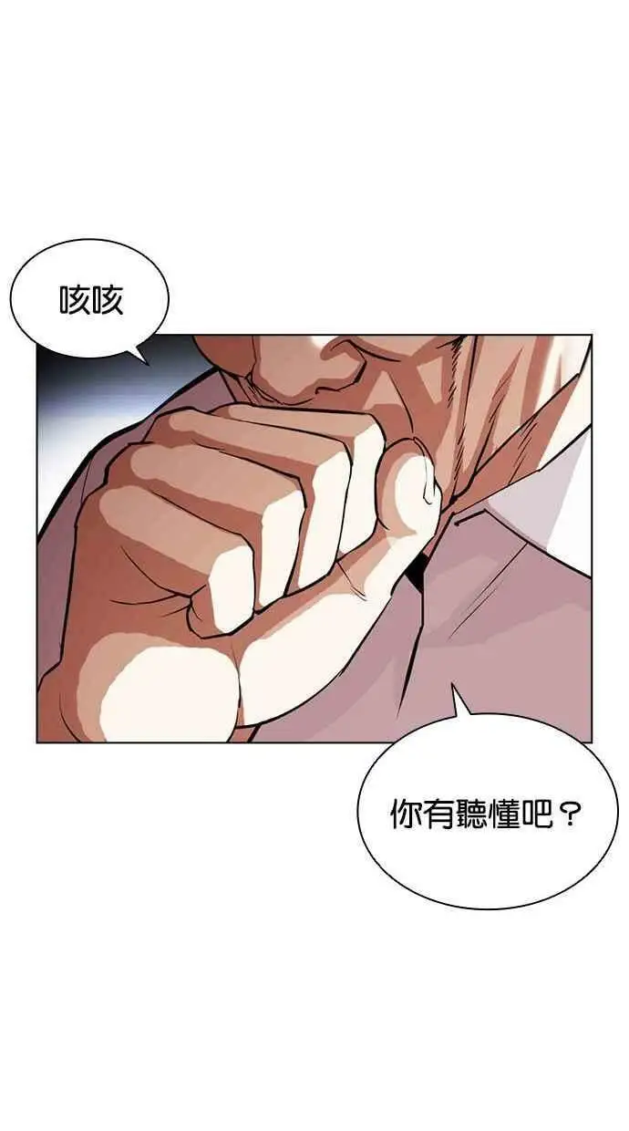 [第403话] 打倒人皮客栈[05] 第62页