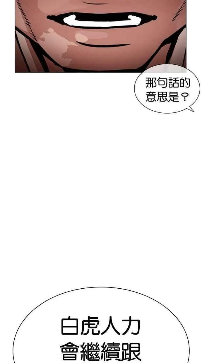 [第403话] 打倒人皮客栈[05] 第55页