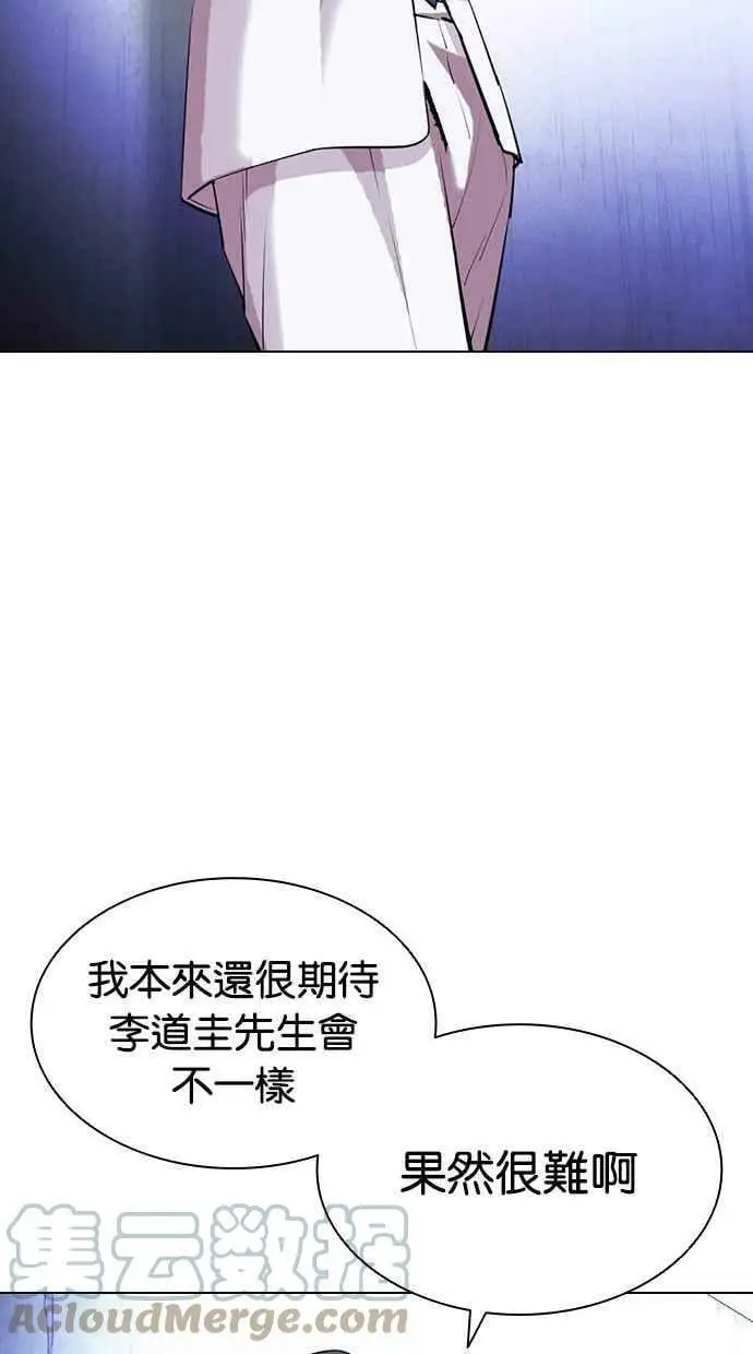 [第403话] 打倒人皮客栈[05] 第49页