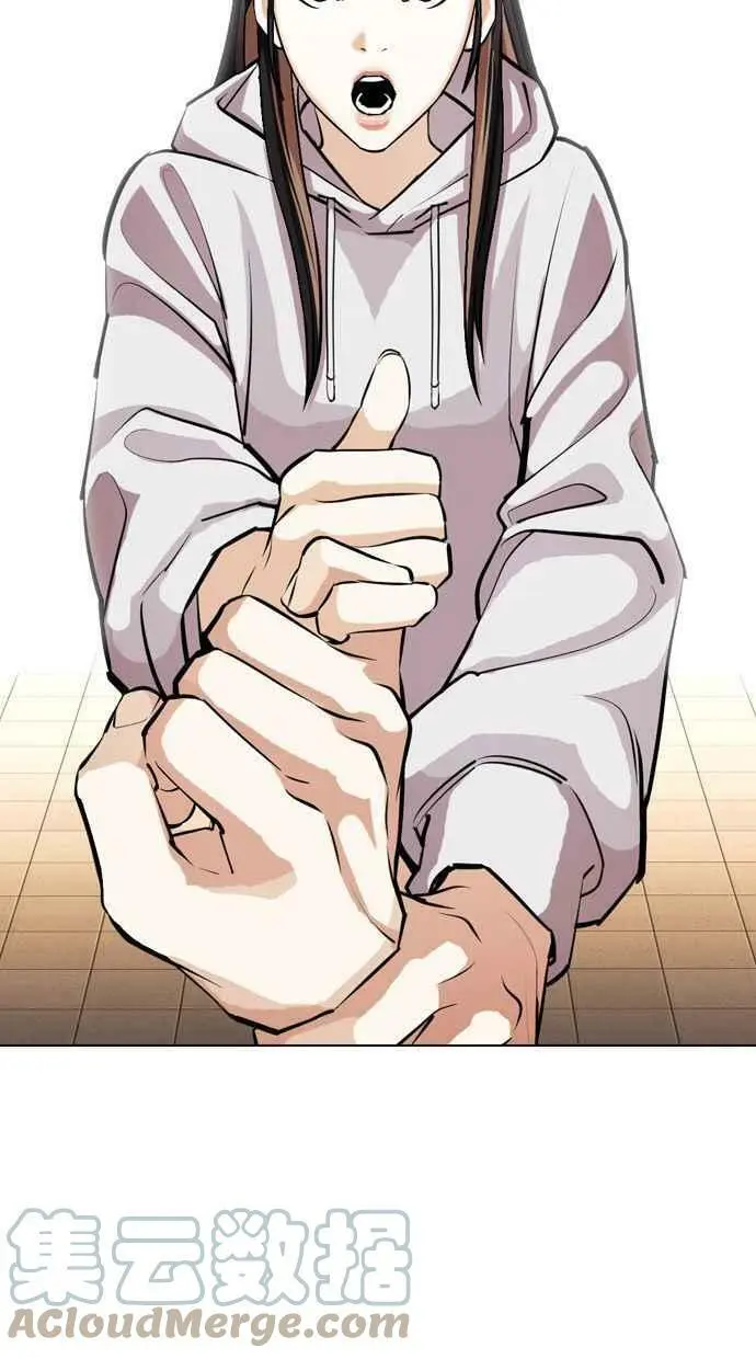 [第403话] 打倒人皮客栈[05] 第81页