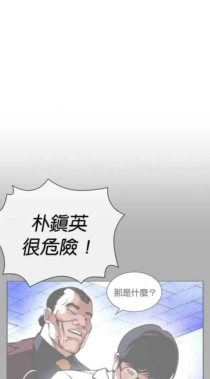[第403话] 打倒人皮客栈[05] 第39页