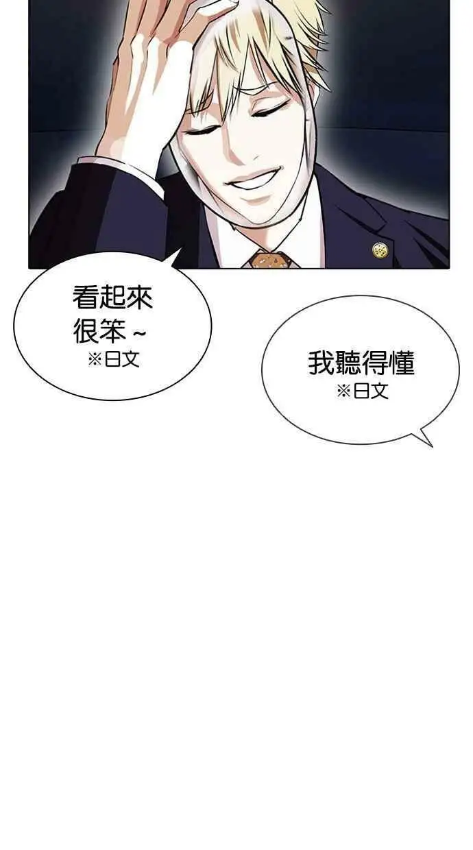 [第403话] 打倒人皮客栈[05] 第99页