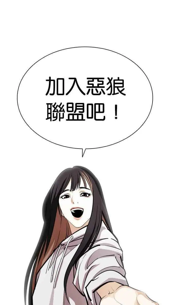 [第403话] 打倒人皮客栈[05] 第86页