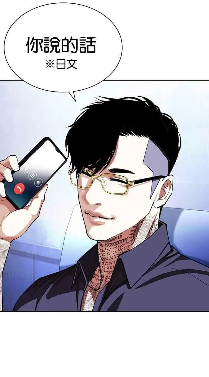 [第403话] 打倒人皮客栈[05] 第100页