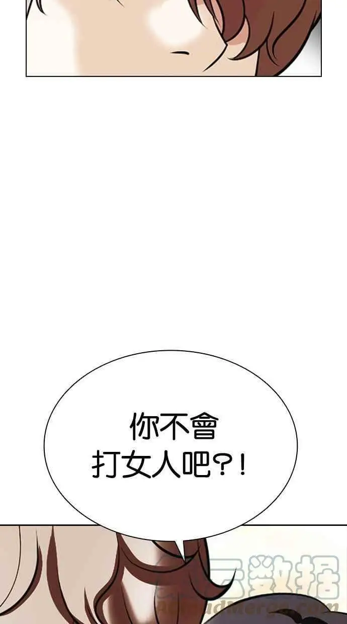 [第403话] 打倒人皮客栈[05] 第77页