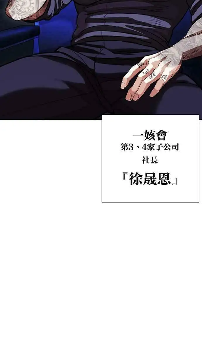 [第403话] 打倒人皮客栈[05] 第95页