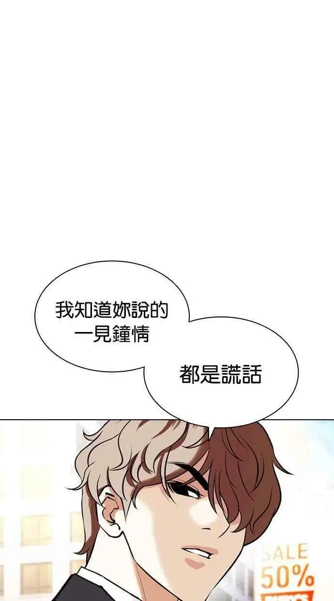 [第403话] 打倒人皮客栈[05] 第75页