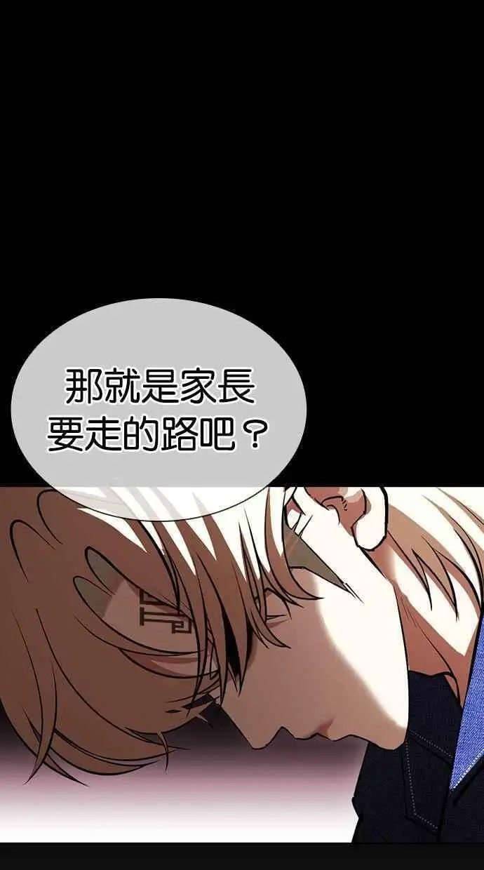 [第403话] 打倒人皮客栈[05] 第128页