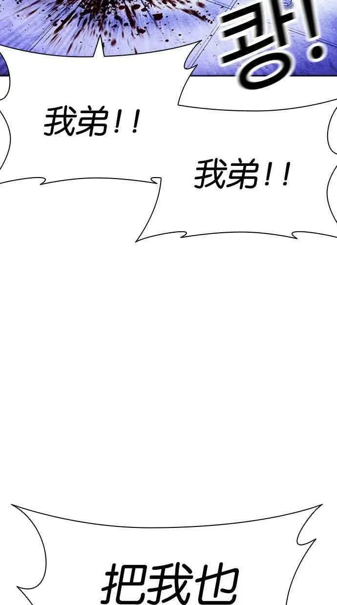 [第403话] 打倒人皮客栈[05] 第36页