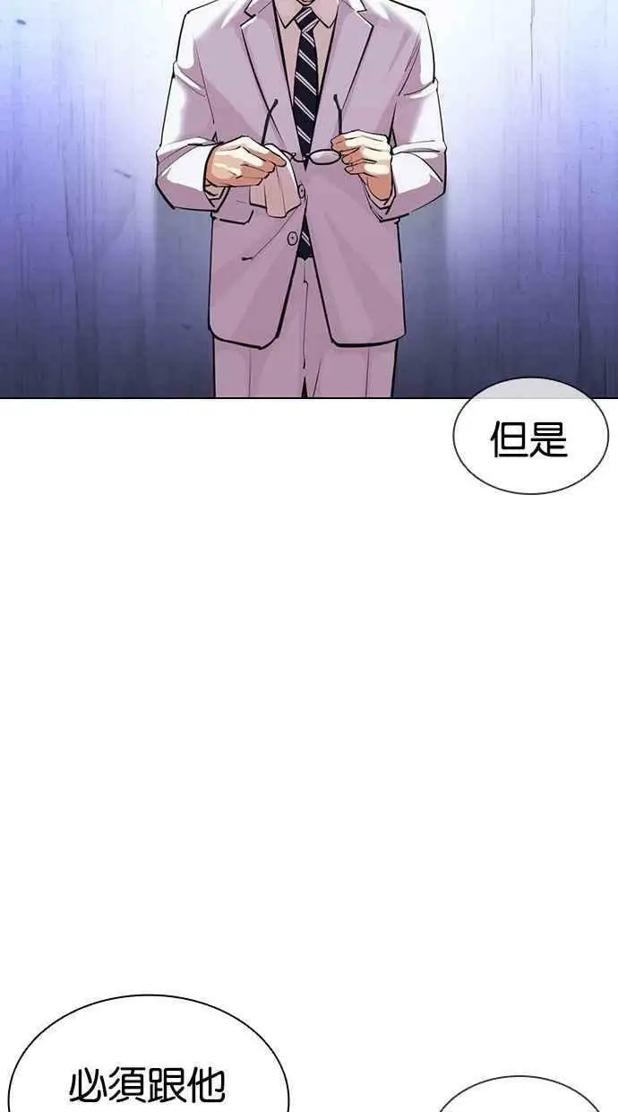 [第403话] 打倒人皮客栈[05] 第58页