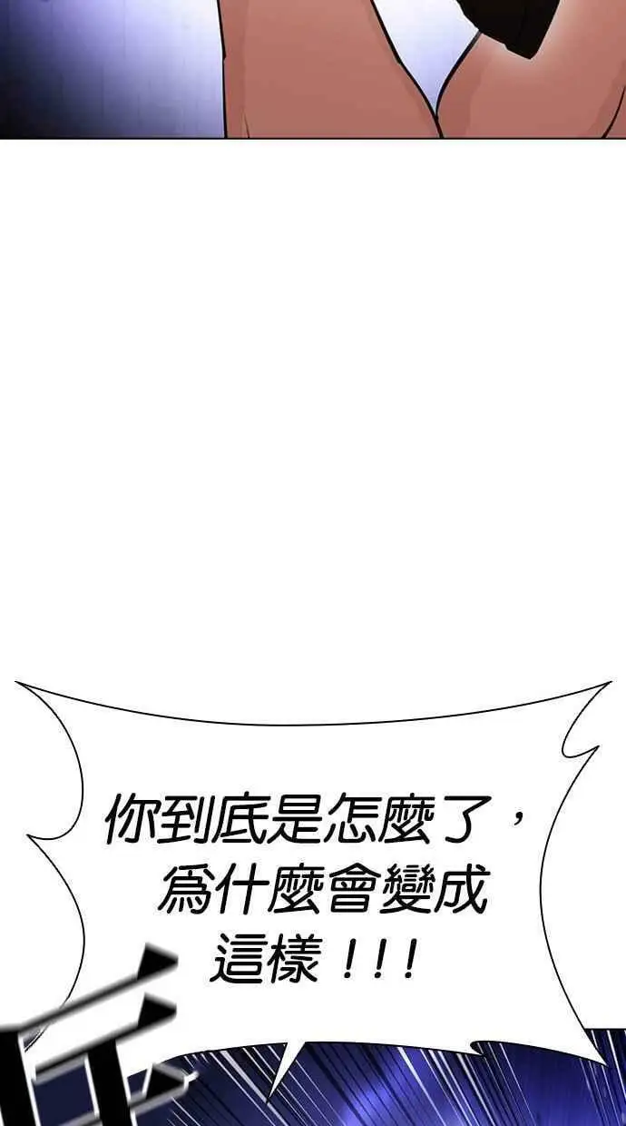 [第403话] 打倒人皮客栈[05] 第28页