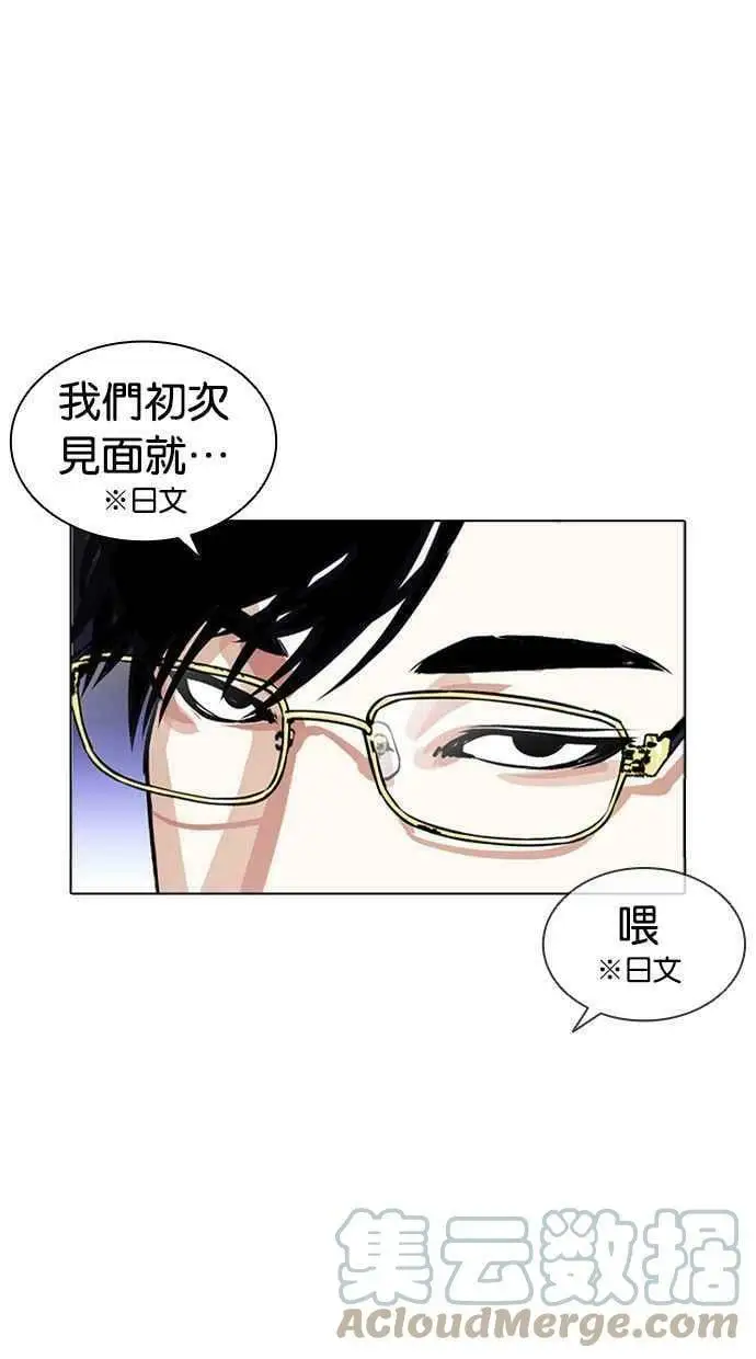 [第403话] 打倒人皮客栈[05] 第101页