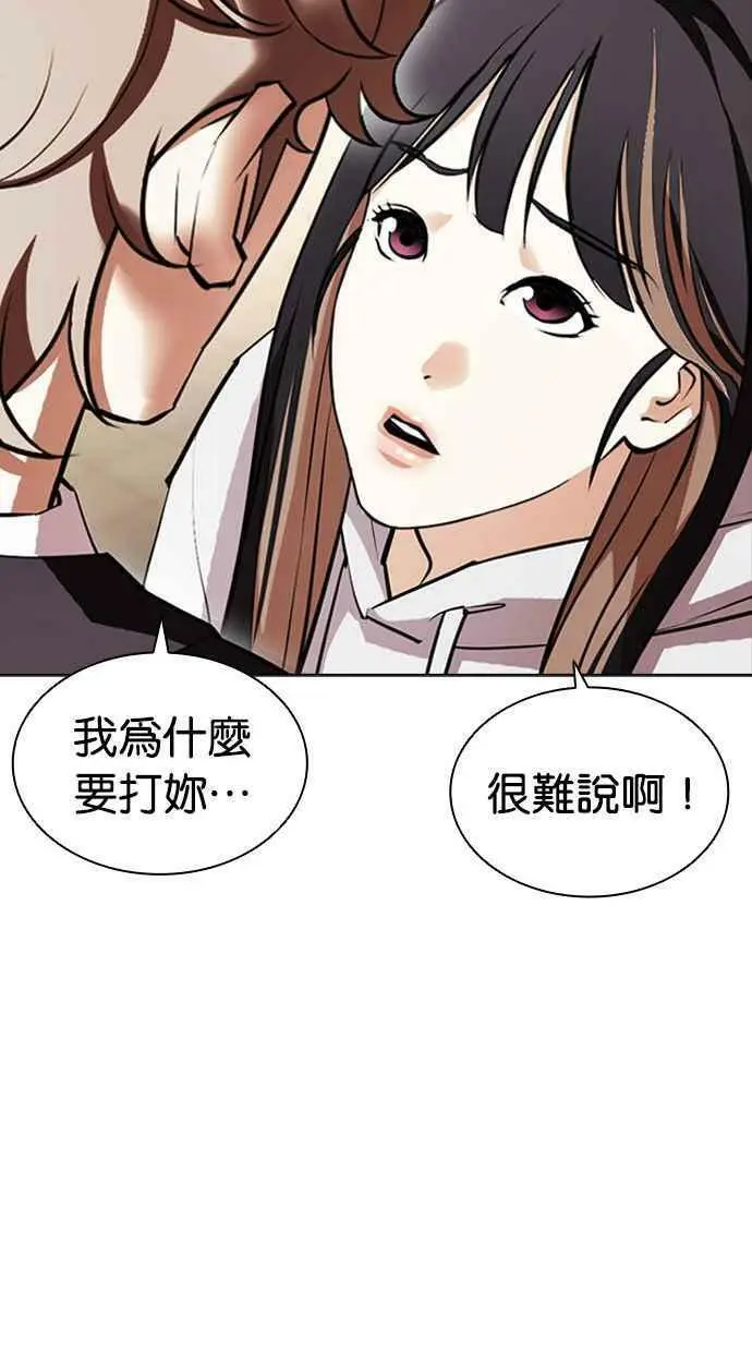 [第403话] 打倒人皮客栈[05] 第78页