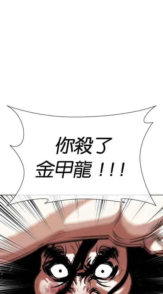 [第403话] 打倒人皮客栈[05] 第20页