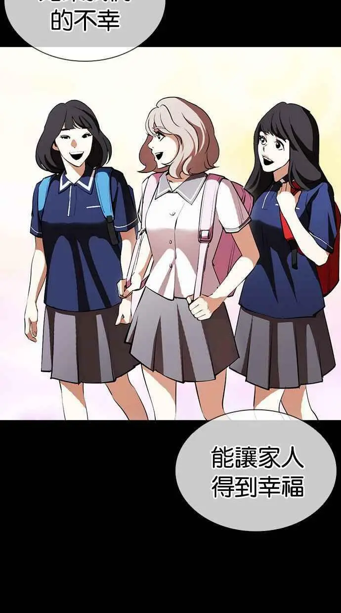[第403话] 打倒人皮客栈[05] 第127页