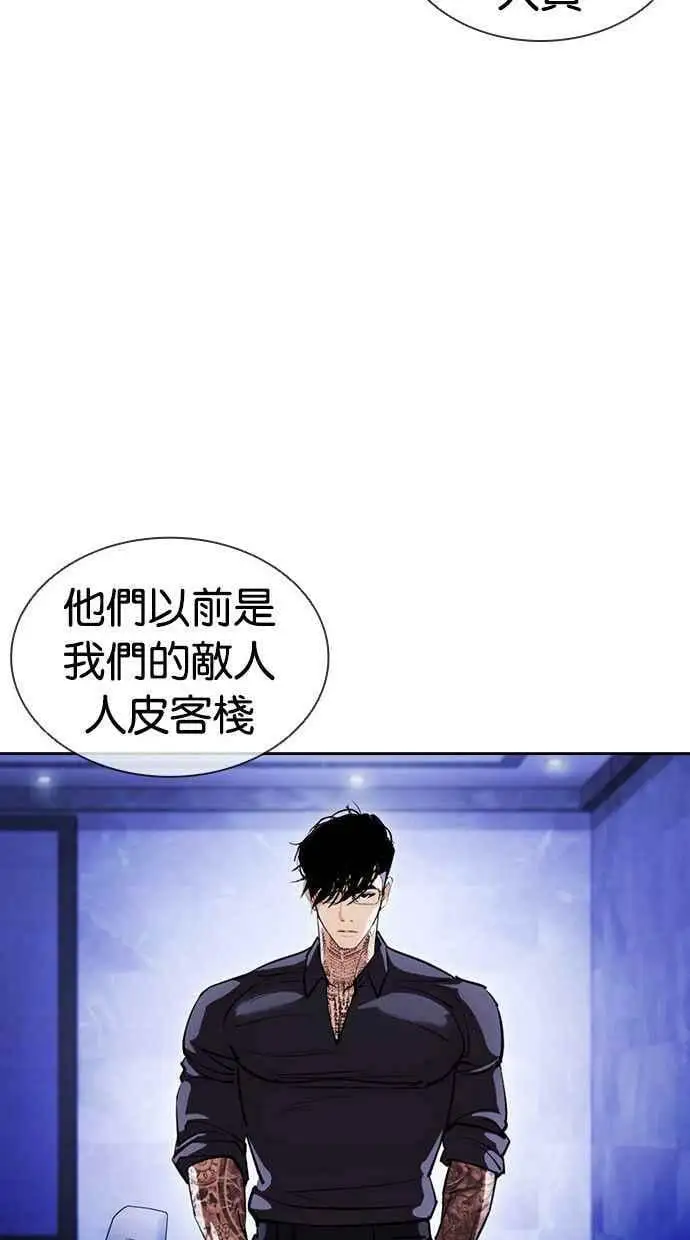 [第403话] 打倒人皮客栈[05] 第131页