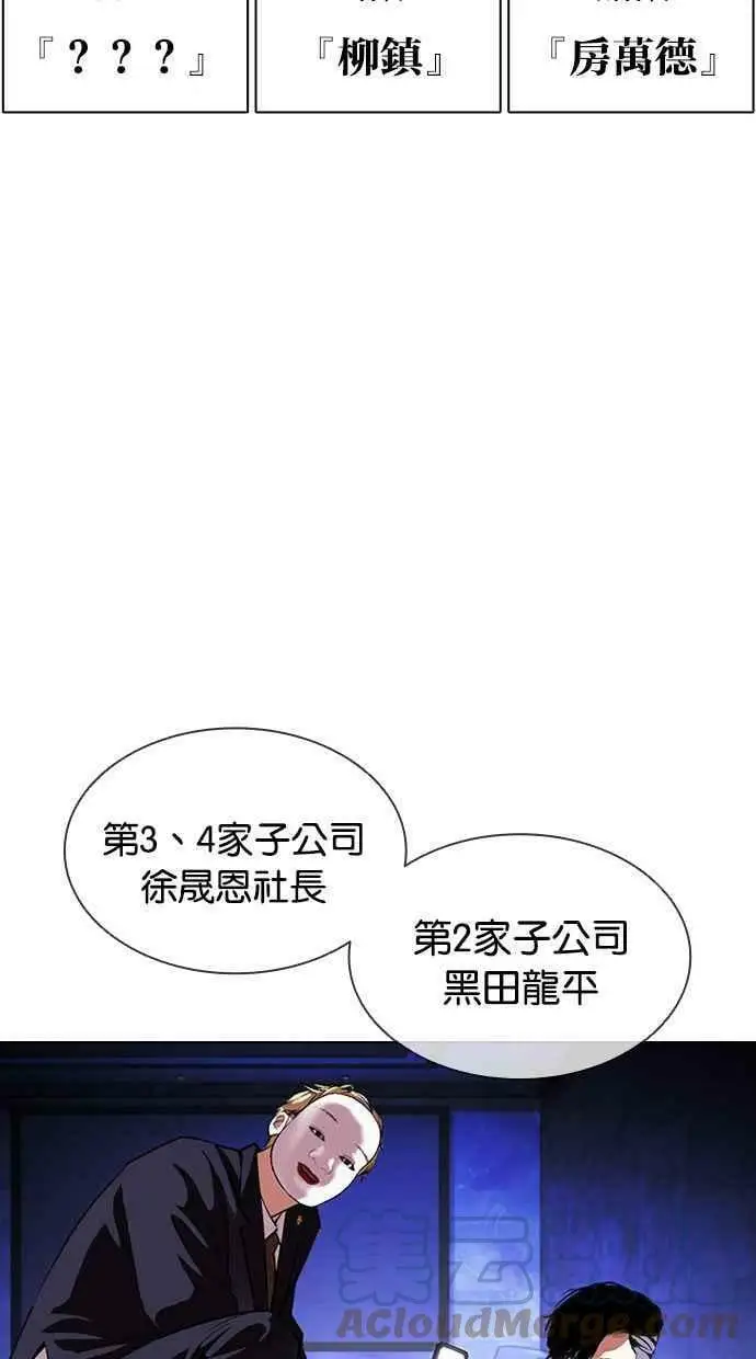 [第403话] 打倒人皮客栈[05] 第109页