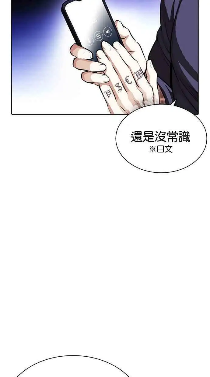 [第403话] 打倒人皮客栈[05] 第104页