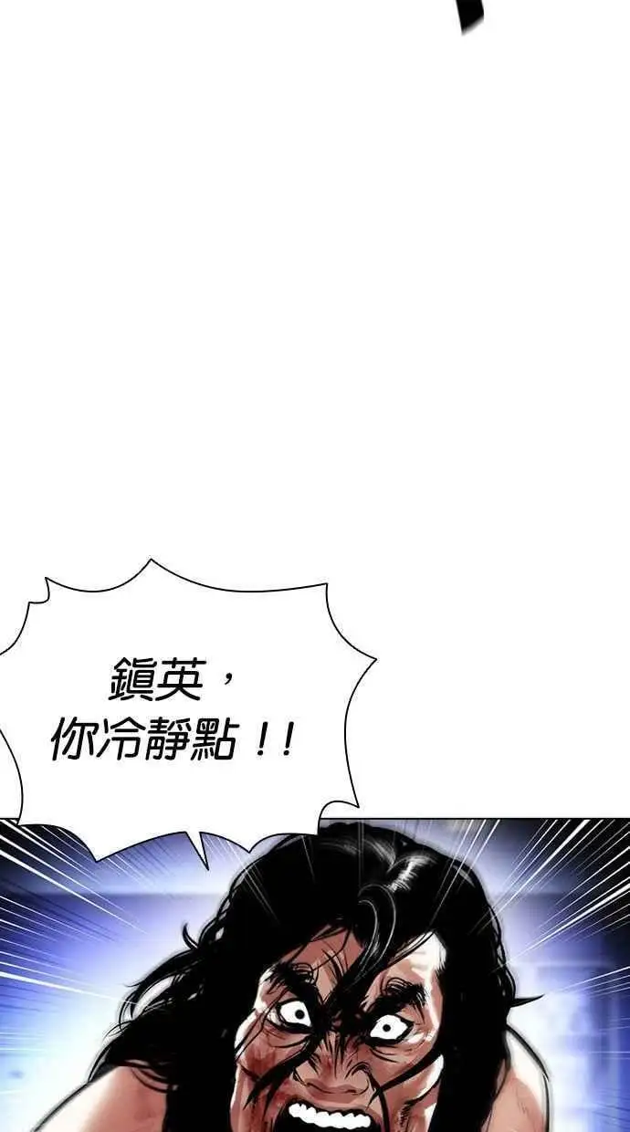 [第403话] 打倒人皮客栈[05] 第30页