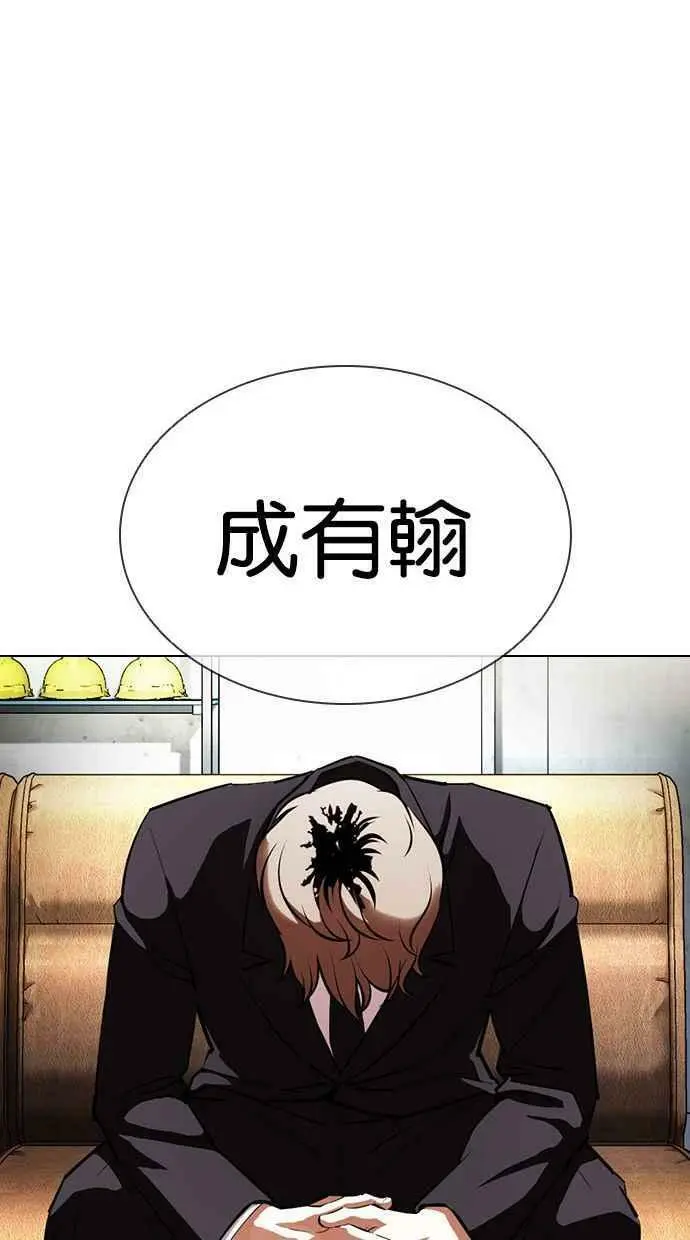 [第403话] 打倒人皮客栈[05] 第66页