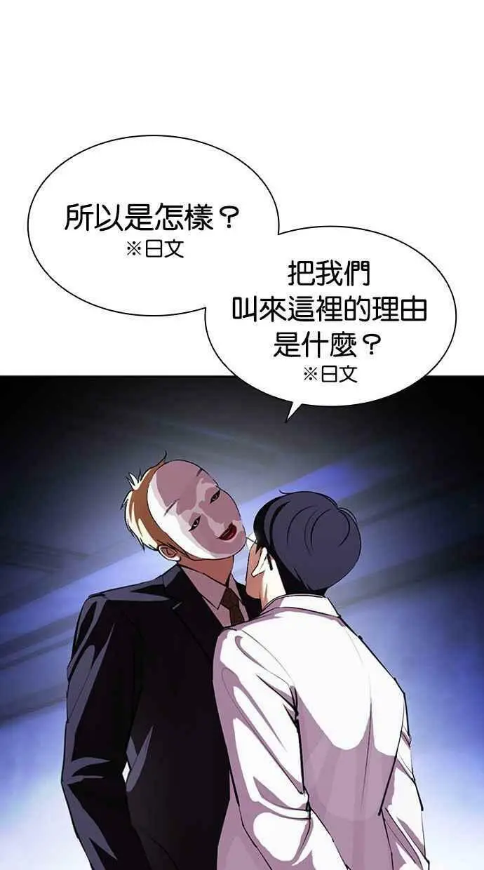 [第403话] 打倒人皮客栈[05] 第112页