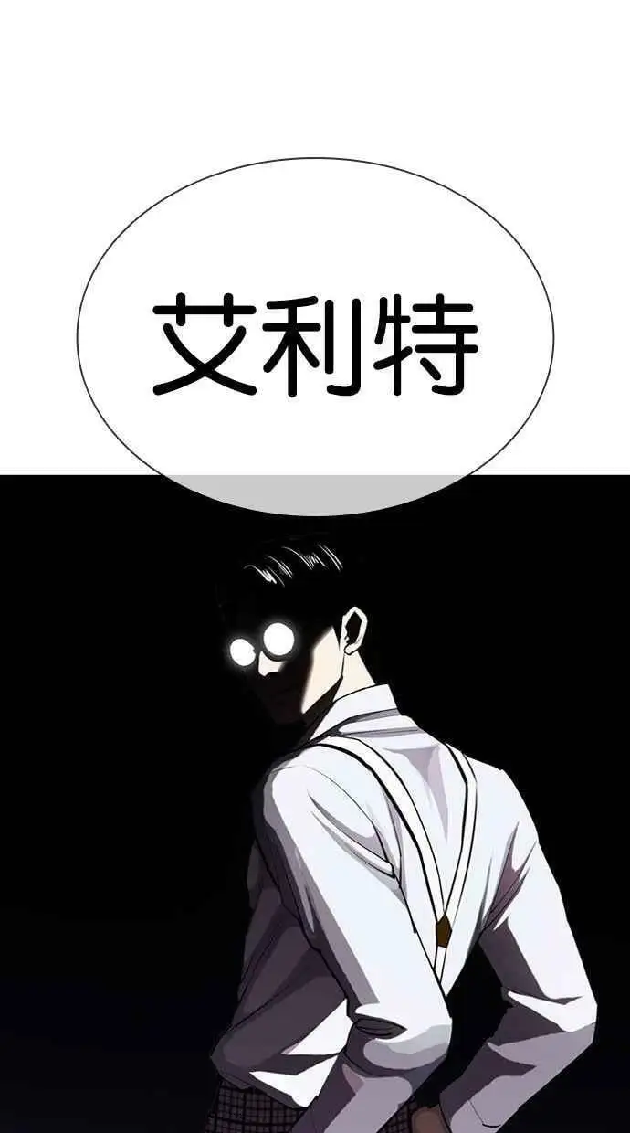 [第403话] 打倒人皮客栈[05] 第14页