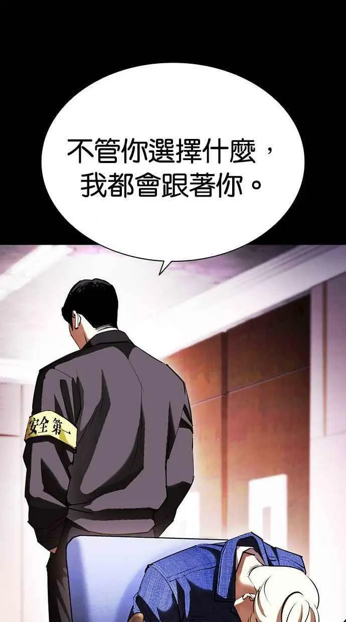 [第403话] 打倒人皮客栈[05] 第124页