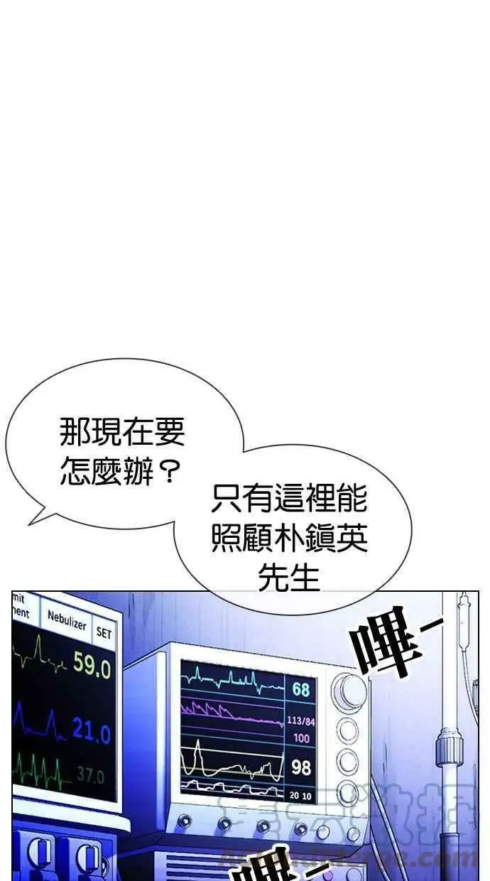 [第403话] 打倒人皮客栈[05] 第53页