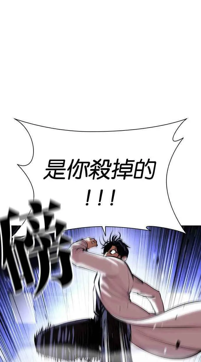 [第403话] 打倒人皮客栈[05] 第18页