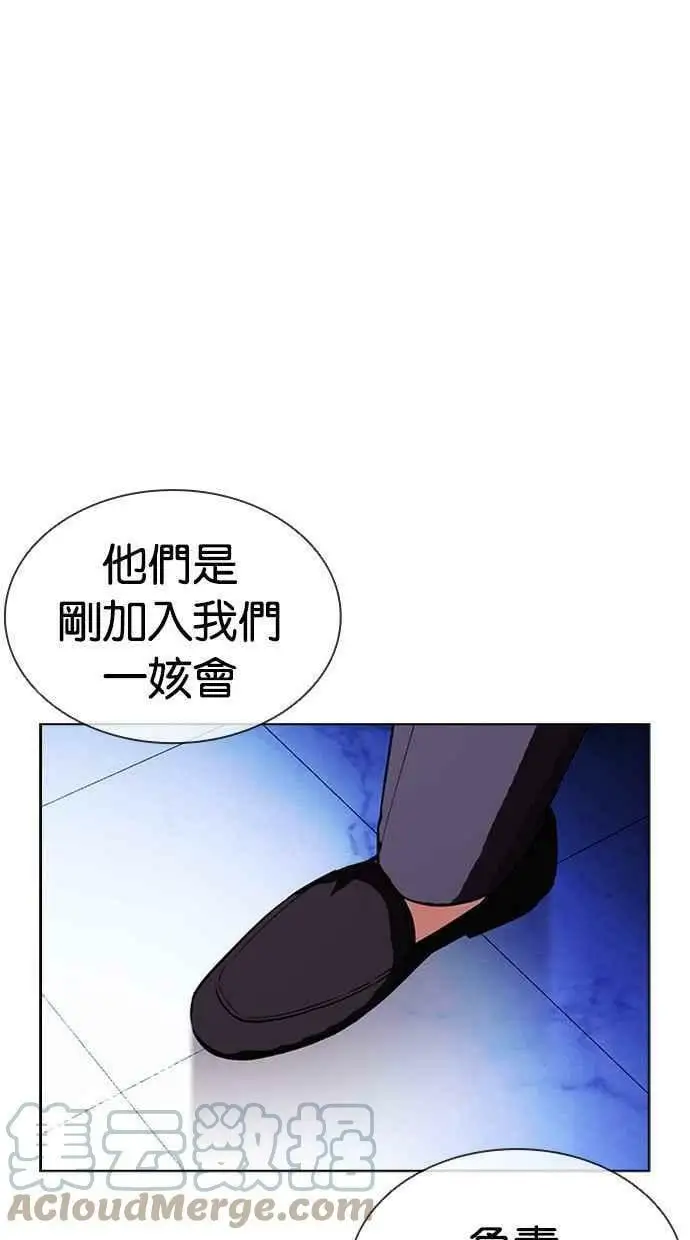 [第403话] 打倒人皮客栈[05] 第117页