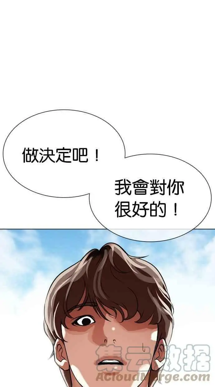 [第403话] 打倒人皮客栈[05] 第89页