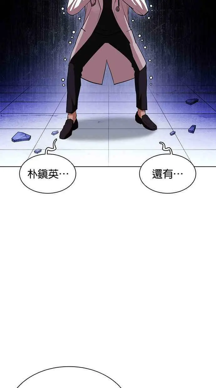 [第403话] 打倒人皮客栈[05] 第12页