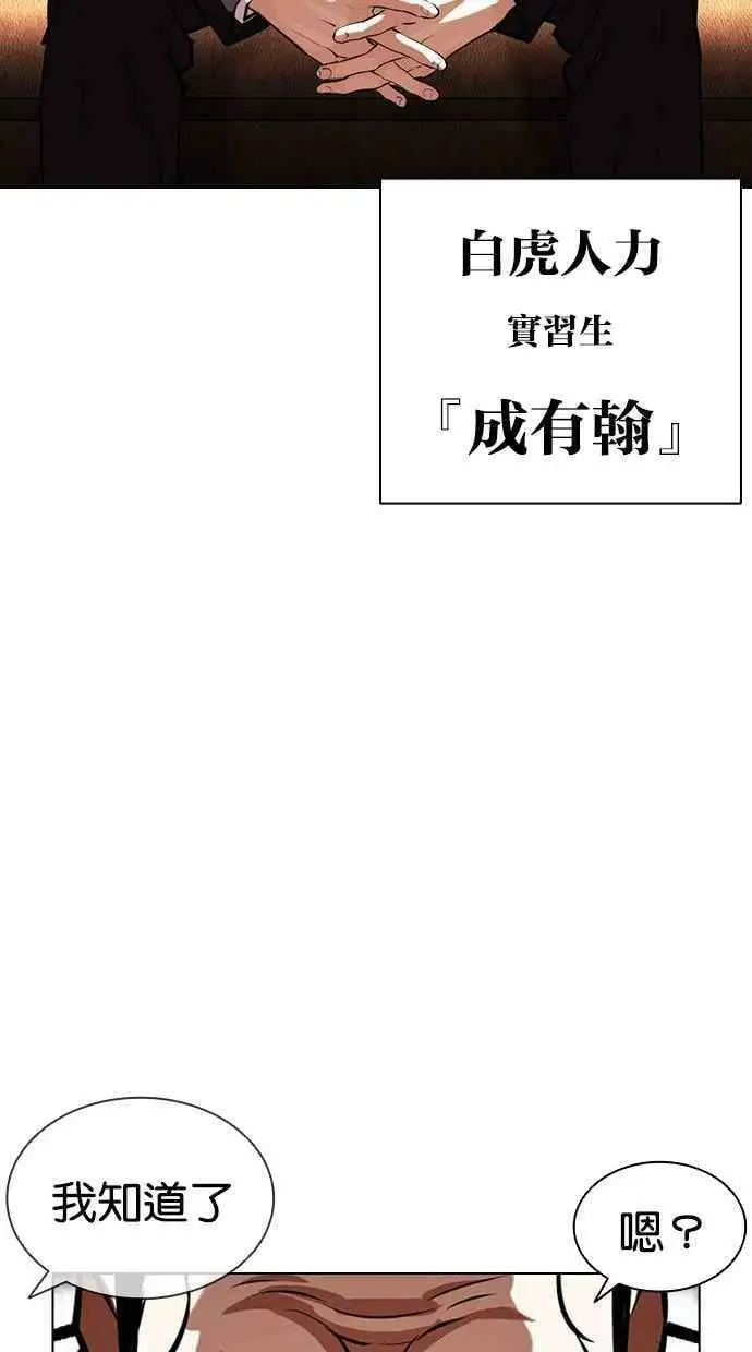 [第403话] 打倒人皮客栈[05] 第67页