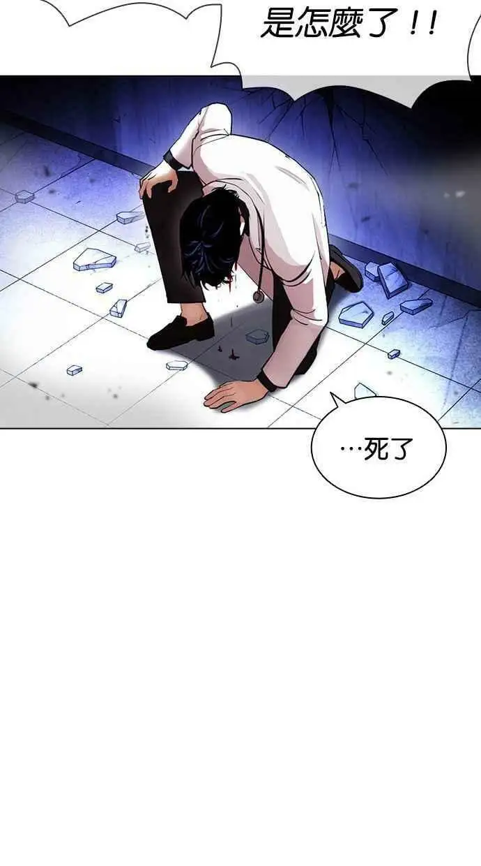 [第403话] 打倒人皮客栈[05] 第32页