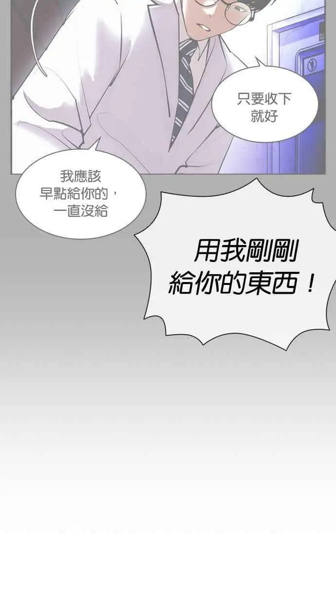 [第403话] 打倒人皮客栈[05] 第40页