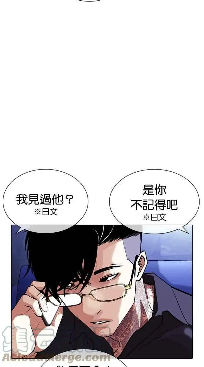 [第403话] 打倒人皮客栈[05] 第97页