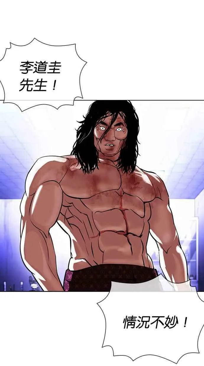 [第403话] 打倒人皮客栈[05] 第38页