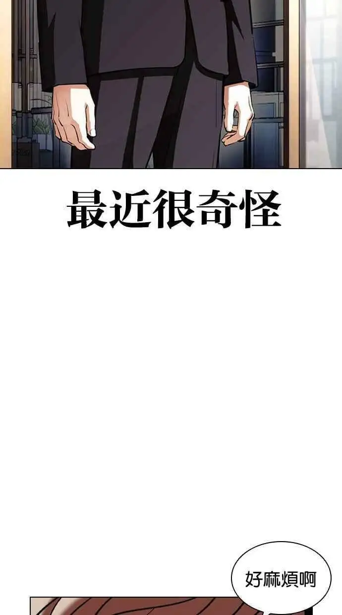 [第403话] 打倒人皮客栈[05] 第72页
